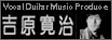 吉原寛治さんのHP